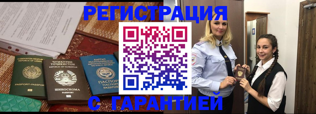 временная регистрация 2025 в Брянске