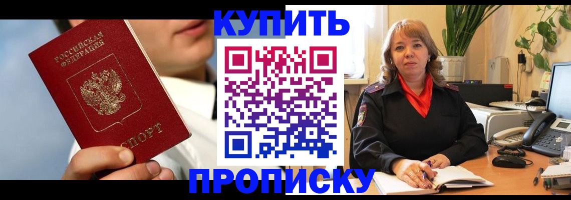 временная регистрация 2025 в Брянске