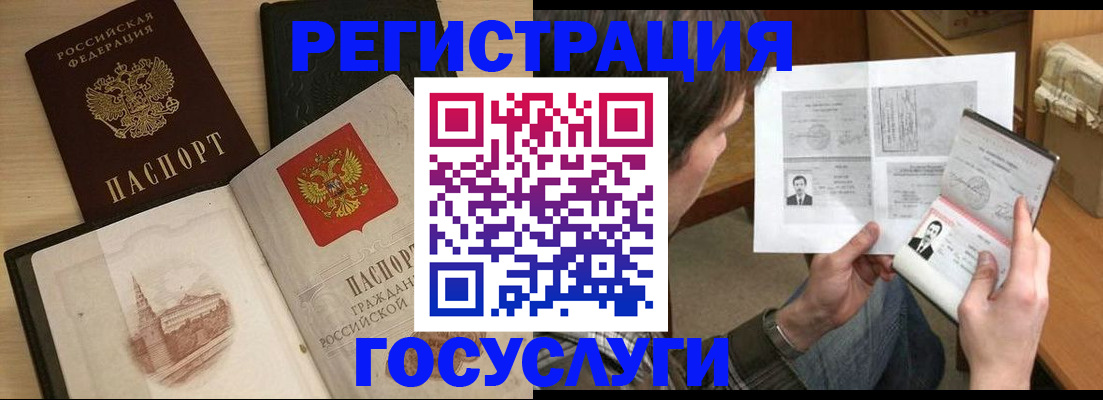 прописка в Брянске