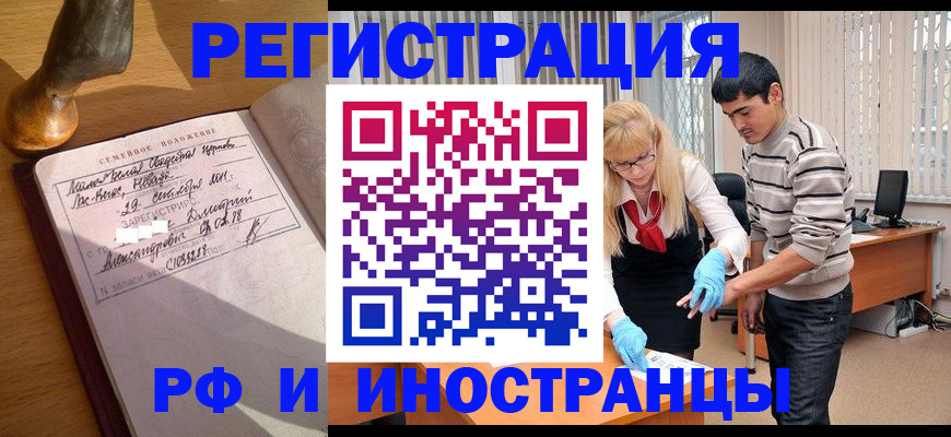 регистрация в Брянске