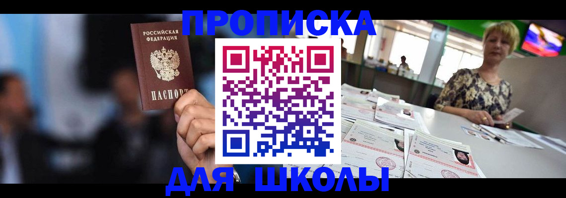 временная регистрация для всех в Брянске