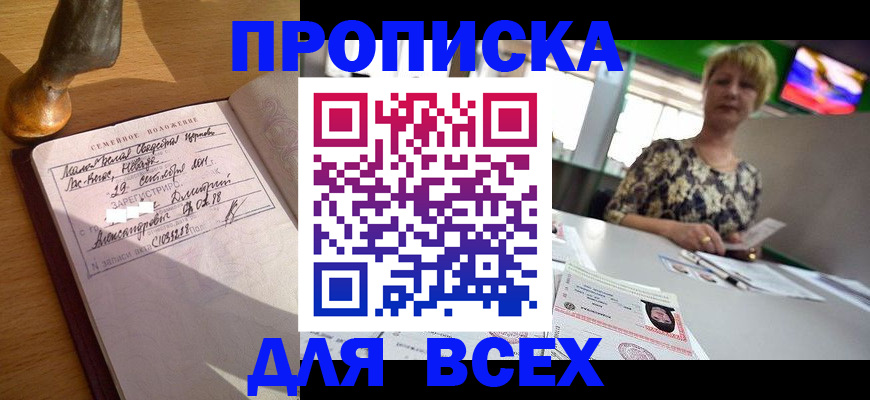 временная регистрация госуслуги в Брянске