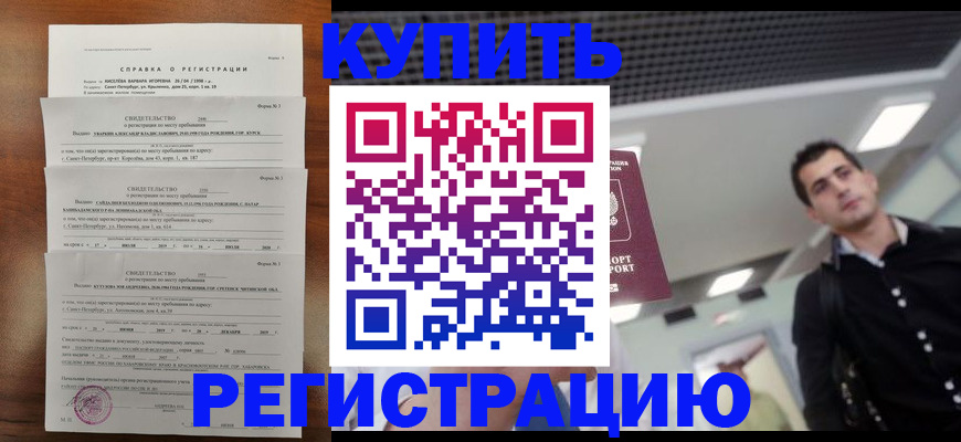 временная регистрация собственник в Брянске